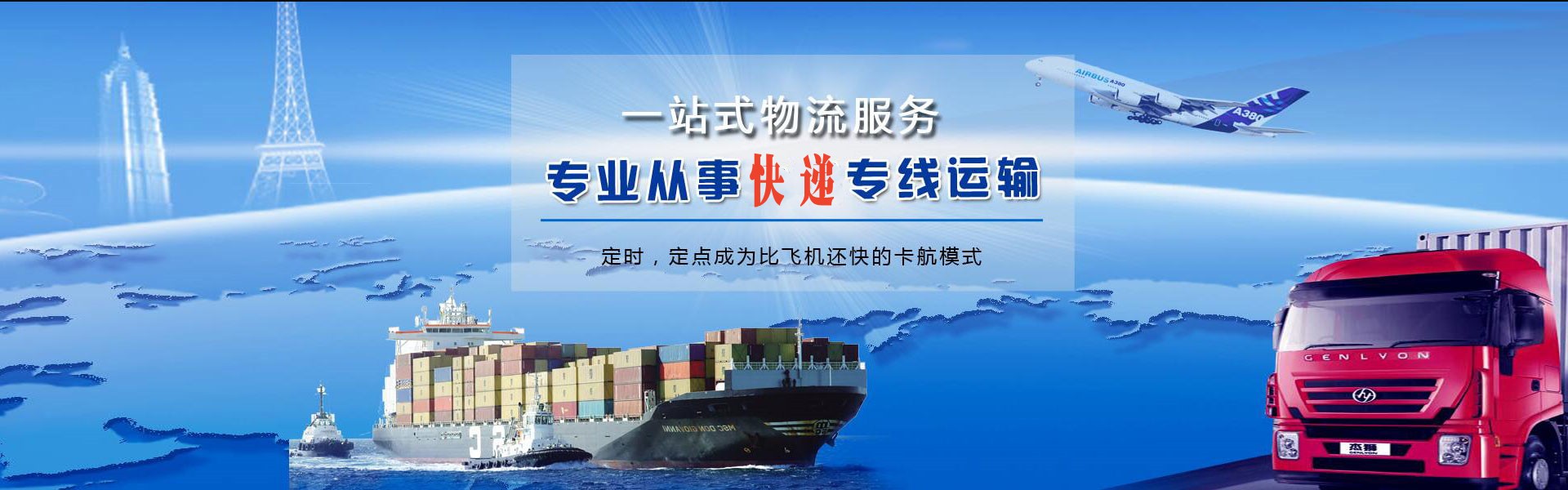 莲都到加拿大物流公司-莲都至加拿大物流专线-莲都空运到加拿大-优时通物流有限公司