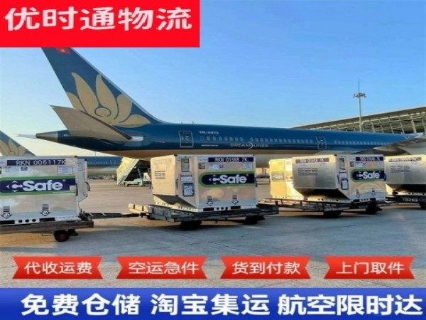莲都到加拿大空运加急专线